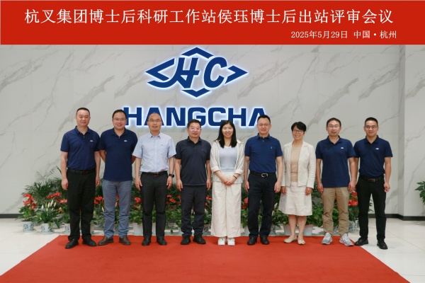 Hội nghị đánh giá kết thúc chương trình Nghiên cứu sinh của Tập đoàn Hangcha được tổ chức thành công tốt đẹp