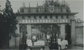 Tập đoàn Hangcha