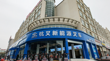 Tập đoàn Hangcha