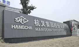Tập đoàn Hangcha