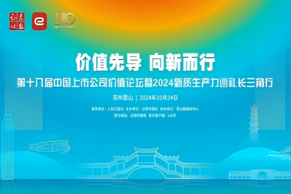 Tin vui! Tập đoàn Hangcha lọt vào danh sách 50 doanh nghiệp niêm yết hàng đầu về năng lực sản xuất mới của Trung Quốc