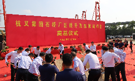 Tập đoàn Hangcha