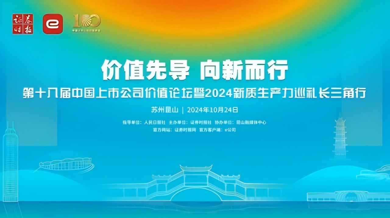 Tin vui! Tập đoàn Hangcha lọt vào danh sách 50 doanh nghiệp niêm yết Trung Quốc có năng lực sản xuất mới 24(1280).png