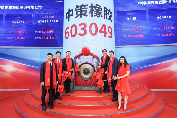 Chuyển tải: Hân hoan chúc mừng Công ty Cổ phần Lốp Zhongce đã chính thức niêm yết thành công tại Sở Giao dịch Chứng khoán Thượng Hải